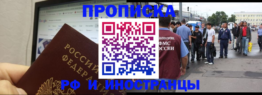 прописка ребенка в Карабулаке