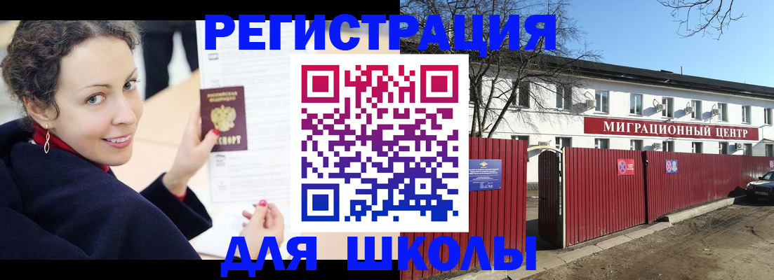 временная регистрация надежно в Карабулаке