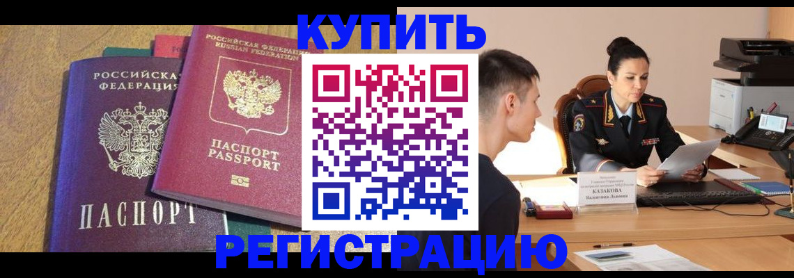 прописка для кредита в Карабулаке